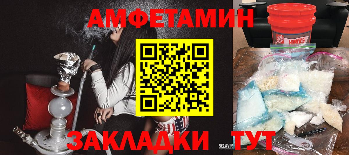 Amphetamine 97%  гидра вход  Тимашёвск  Вход с VPN  площадка состав  АМФЕТАМИН 