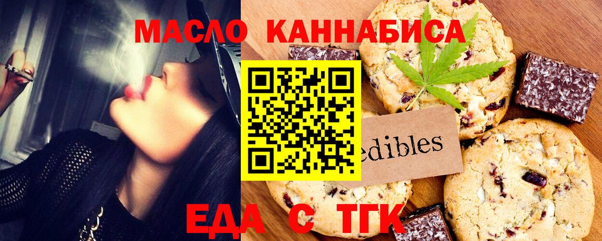 Cannafood конопля Тимашёвск