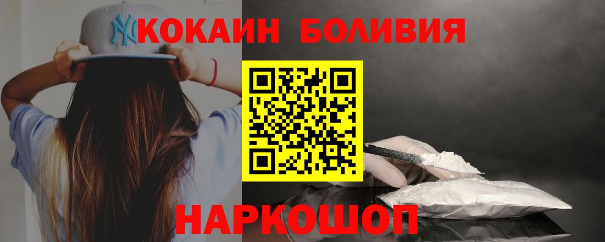 где можно купить   COCAIN Fish Scale  Вход с VPN  Тимашёвск 