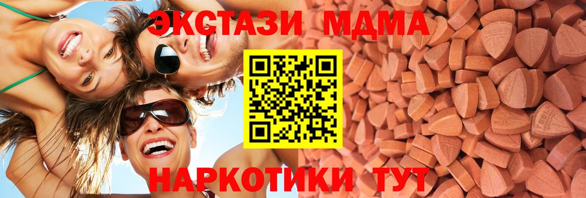 Ecstasy VHQ  Экстази круглые  Вход с VPN  Тимашёвск 