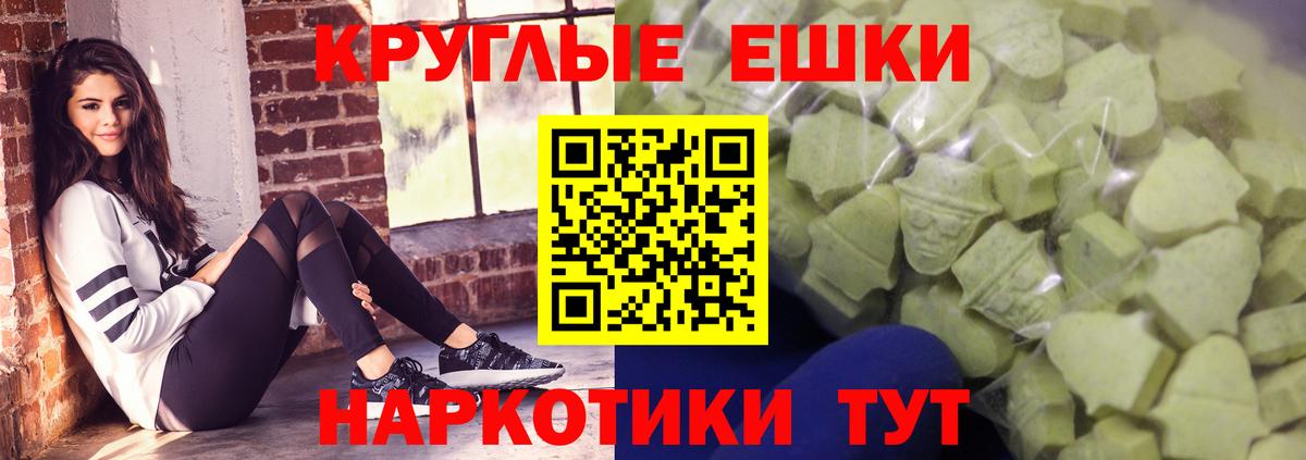 Экстази ешки Тимашёвск