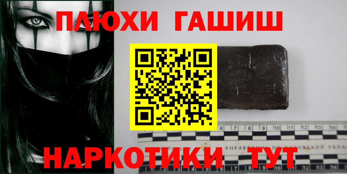 ГАШИШ AMNESIA HAZE Тимашёвск