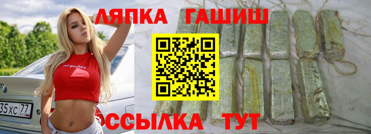ГАШИШ ice o lator  Вход с VPN  Тимашёвск  купить наркоту  ГАШИШ гарик 