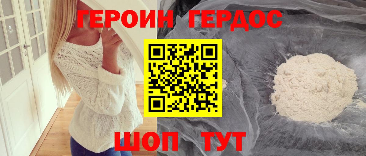 ГЕРОИН Афган  Вход с VPN  Тимашёвск 