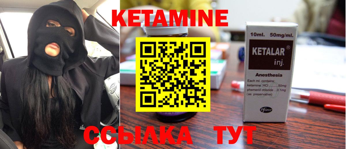 КЕТАМИН VHQ  Вход с VPN  Тимашёвск 