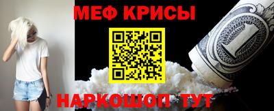 мефедрон Новодвинск