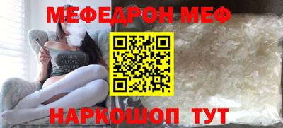 меф VHQ Новозыбков
