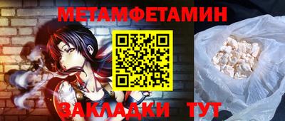 меф VHQ Новозыбков