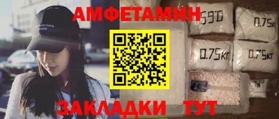 амфетамин Новокубанск
