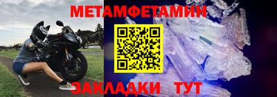 амфетамин Новокубанск