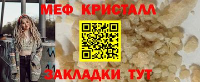 меф VHQ Новозыбков