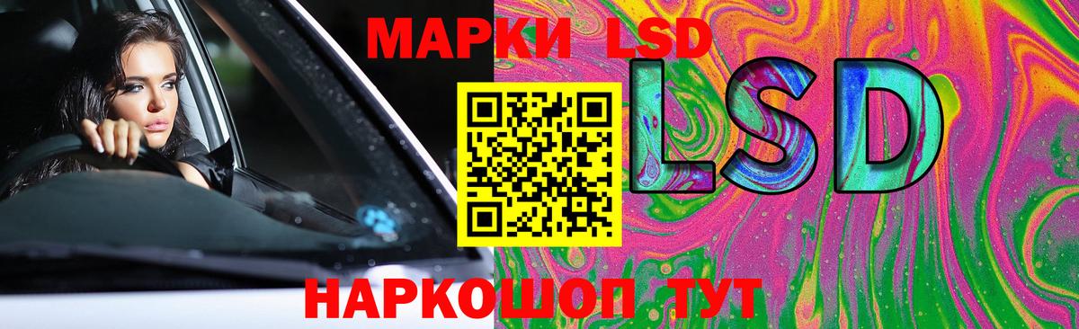 LSD-25 экстази кислота Тимашёвск