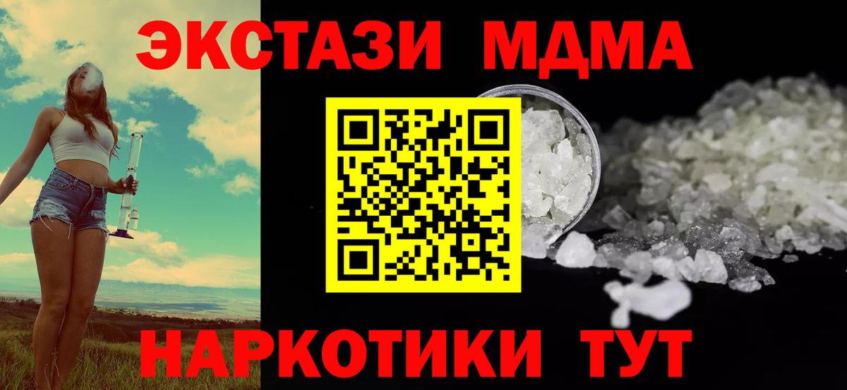 МДМА VHQ Тимашёвск