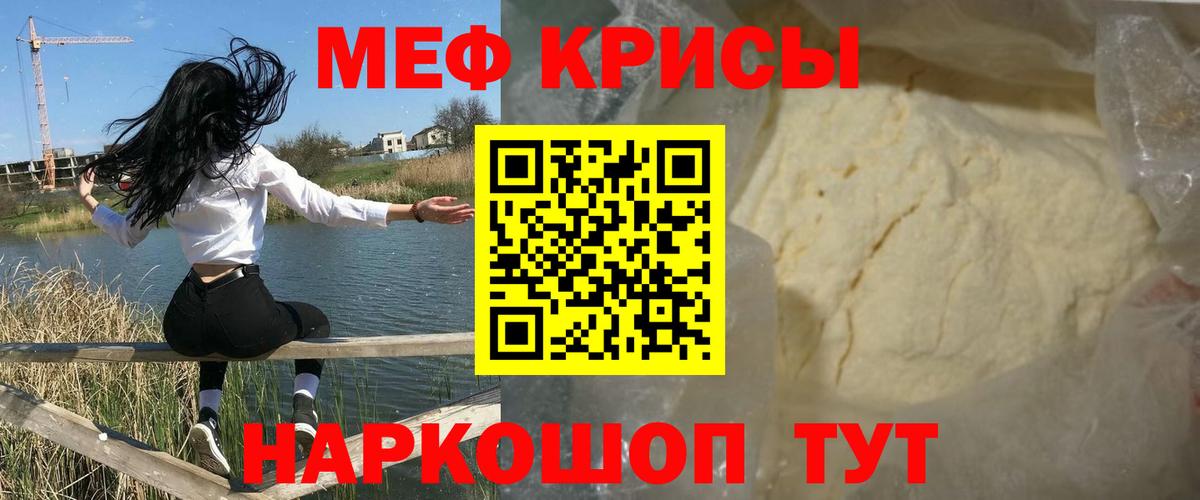 МЕФ Тимашёвск