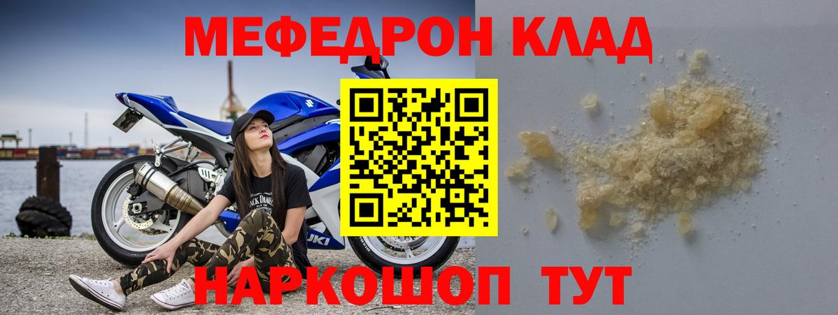 МЯУ-МЯУ мяу мяу  Меф VHQ  Меф  Вход с VPN  Тимашёвск 