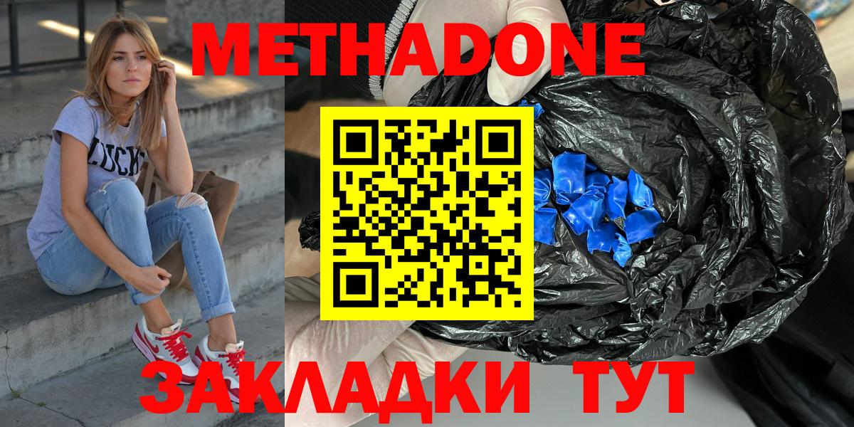 Метадон кристалл  Вход с VPN  Тимашёвск 