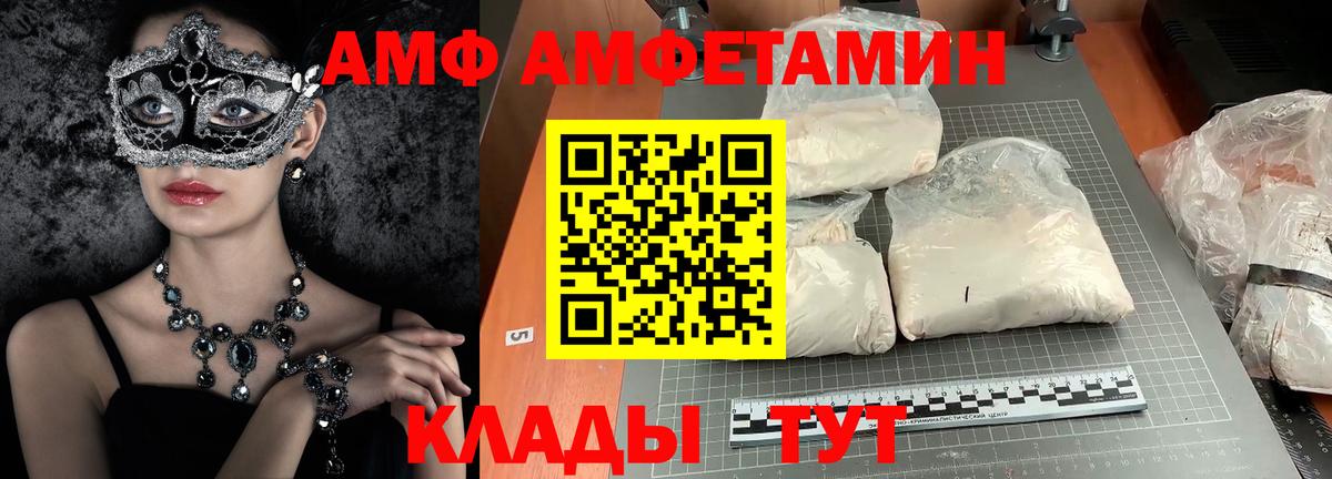 МЕТАМФЕТАМИН Декстрометамфетамин 99.9% Тимашёвск