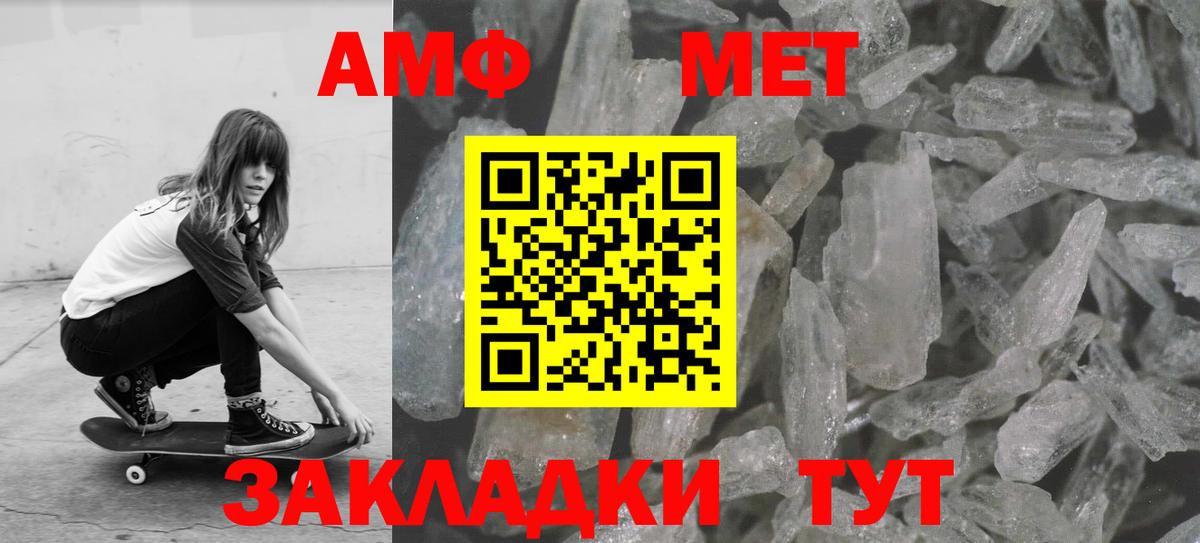 Тимашёвск  Первитин Methamphetamine  Вход с VPN 