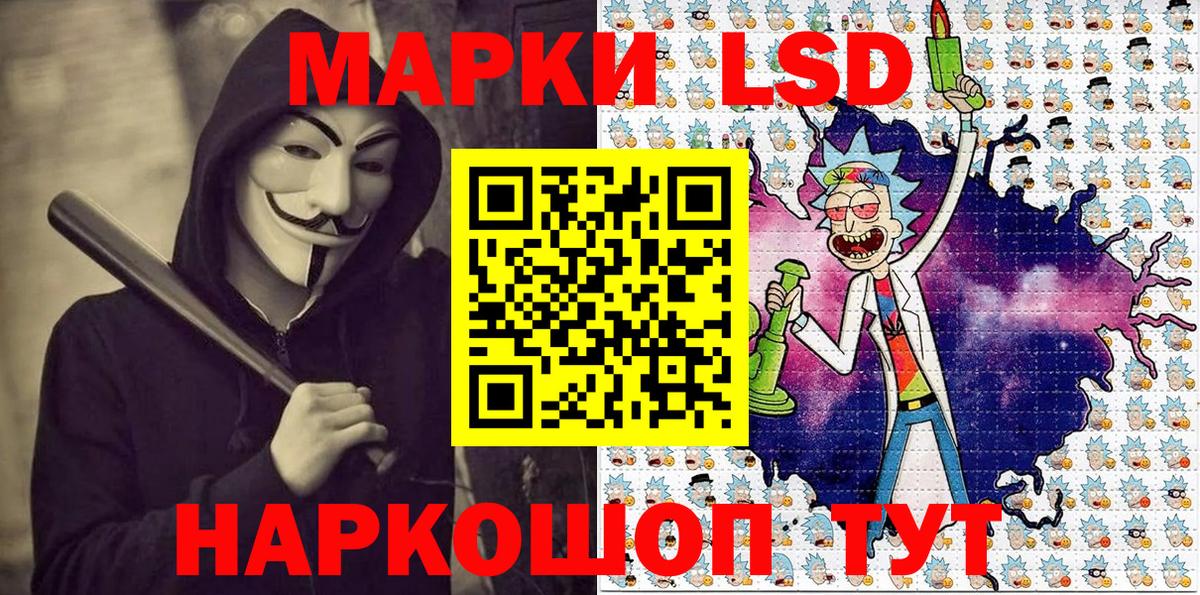 Марки 25I-NBOMe  Марки NBOMe 1,8мг  Вход с VPN  Марки NBOMe 1,8мг  Тимашёвск 