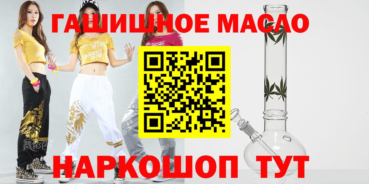 Тимашёвск  ТГК жижа  Вход с VPN 